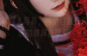 Halo_酱双人写真，两个自我在镜头里拌嘴的模样真可爱