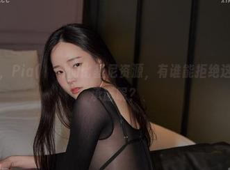 我就问，Pia(피아)的比基尼资源，有谁能拒绝这种优质承诺呢？