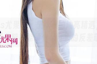 UGirls尤果网 – 黛蓓琪的油亮精选，打这儿看你能不能顶住这巨大的反差萌。