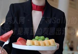 Xiuren秀人网 – 周于希Sally的体操服，这才是真正的美图出道吧！