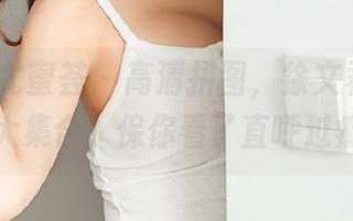 YouMi尤蜜荟 – 高清拼图，徐文君的兔女郎大集合，保你看了直呼过瘾！
