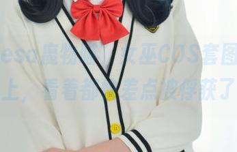 “nagesa魔物喵”女巫COS套图，免费送上，看着都快差点被俘获了！