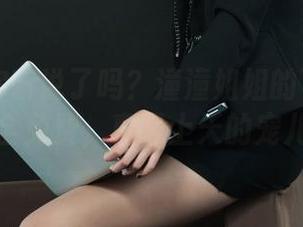 丽柜 – 你听说了吗？潼潼姐姐的下载链接完全免费，真是上天的宠儿！