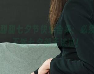 丽柜 – 甜甜七夕节快乐合集：必须下载，不然七夕都无法过！