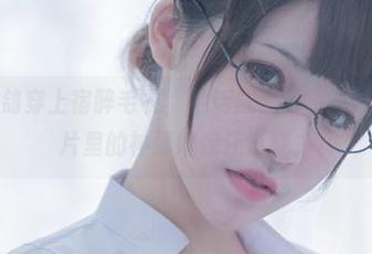 当你十七鸽穿上宿醉毛衣，她活成了毛线的时尚梦，照片里的神情好像还没醒。