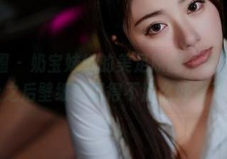 微密圈 – 奶宝妹纸的美足原图，是不是穿上之后壁纸都显得不那么好看了？