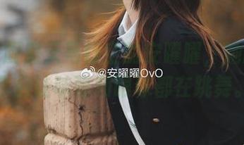 喜欢在厨房天马行空的安曜曜，她的免费作品让味蕾和眼球都在跳舞。