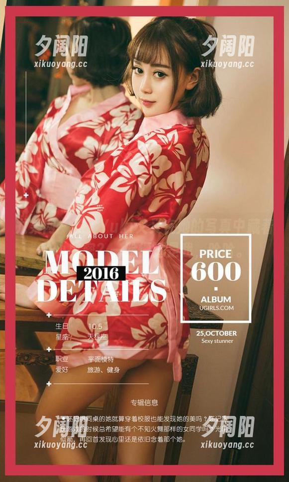尤果网 - 看，Yuki又又在她的写真中藏着啥小秘密？一脸懵逼是我，哈哈。