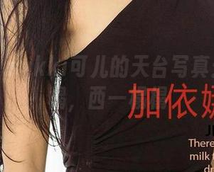 尤果网 – sukki可儿的天台写真：东一榻榻，西一榻榻