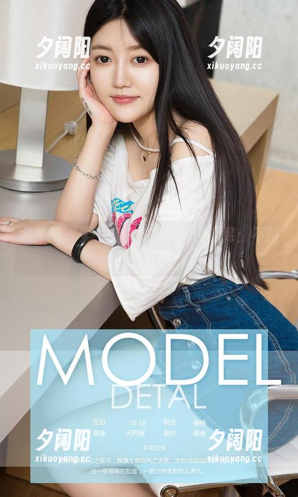 尤果网 - 栗子姐的妹妹美图资源库：不服来辩！