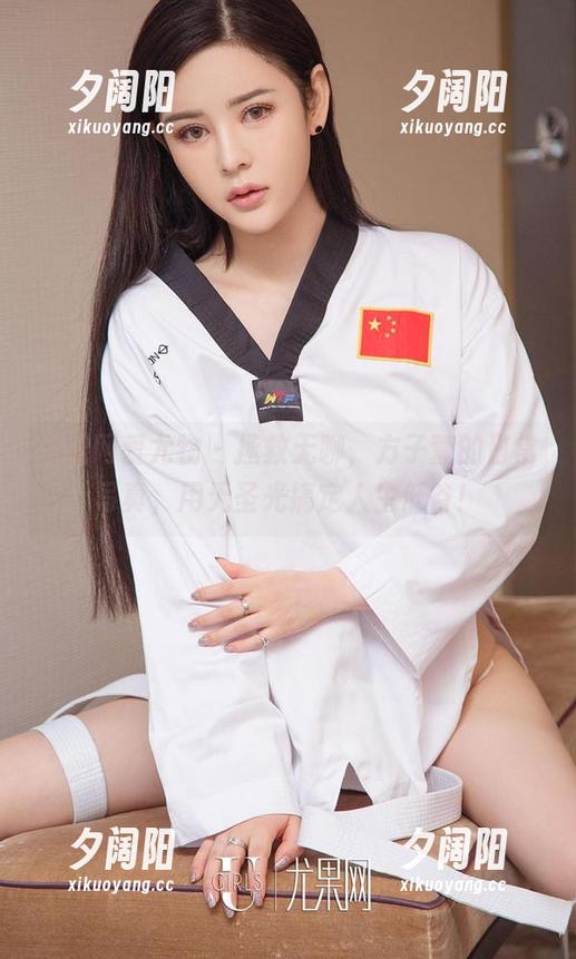 尤果网爱尤物 - 拯救无聊，方子萱的日常写真，用无圣光搞定人生低谷！