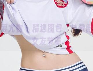 尤果网爱尤物 – 精选图包，林微微眼中的女友节奏