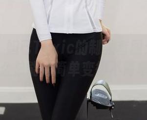 尤蜜荟 – 妲己Toxic的制服套图：她为什么总能把简单变得不简单