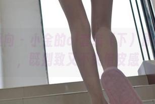 异思趣向 – 小金的ol套装（下）原图合集，既别致又不失俏皮感