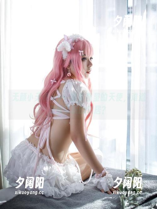 无颜小天使wy：那美图里的天使，难道是我认识的邻居？