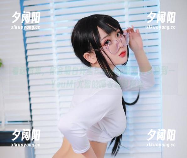 看这图集，你会明白炸蛋Boom的眼光有多独到——YouMi尤蜜的睡衣派对精选