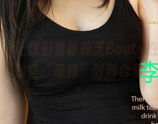 爱尤物 – 让我们看徐莉芝Booty在街角的那些“奇特”时刻合集