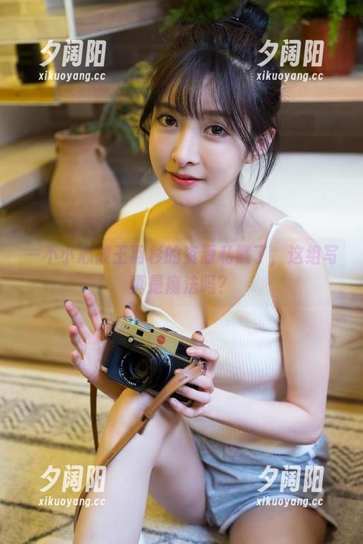 一不小心被王羽杉的资源私戳了，这组写真是魔法吗？