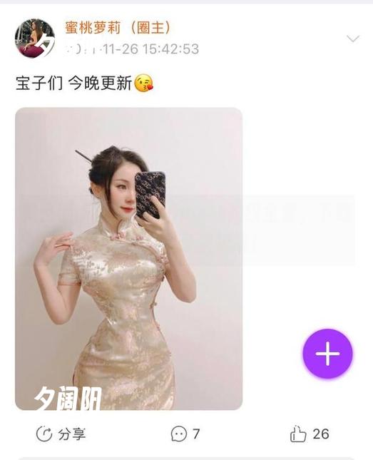 微密圈 - 禅雨儿Lynne的豹纹全套，下载后小心变身猫咪哦！