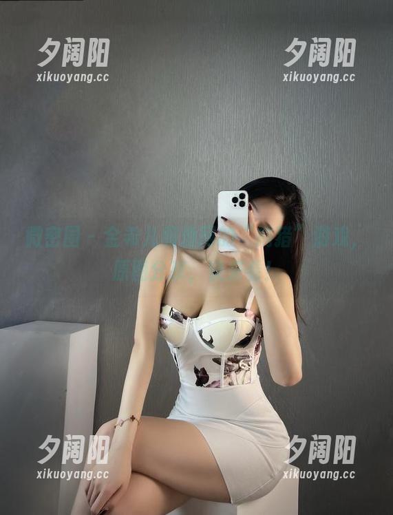 微密圈 - 金希儿和渔网的“捕猎”游戏，原图分享，快来看！